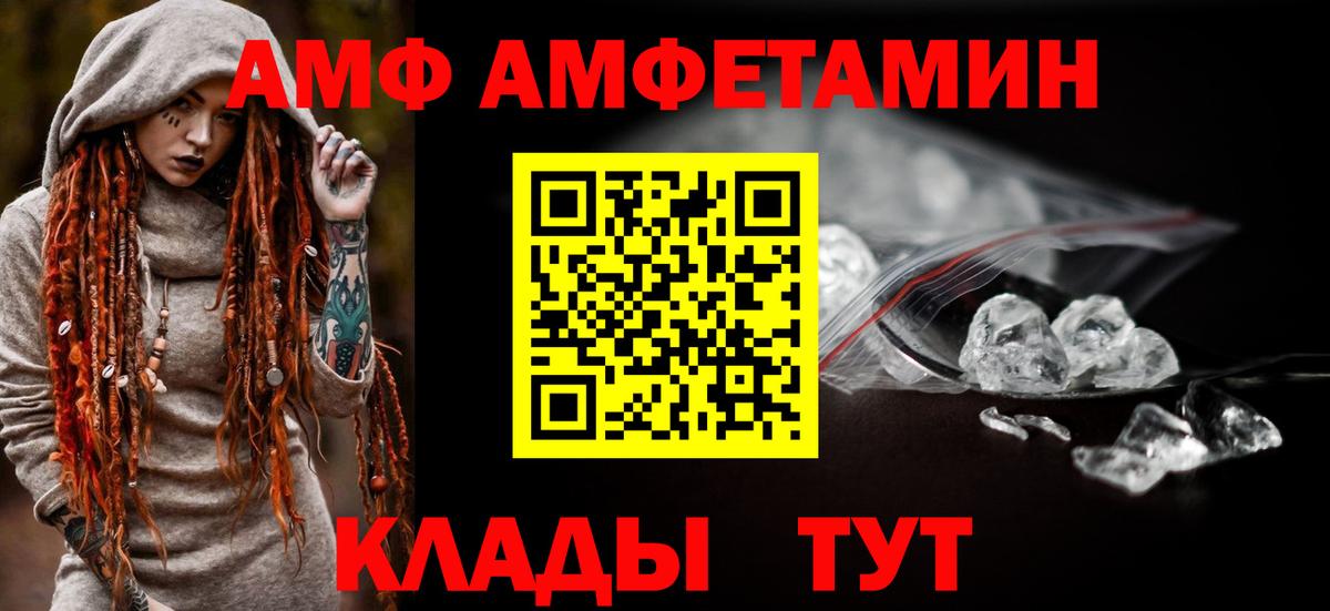 АМФЕТАМИН 97%  АМФ  Каменск-Шахтинский  Вход с VPN  АМФЕТАМИН 