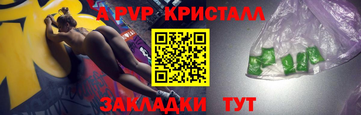APVP Соль Каменск-Шахтинский