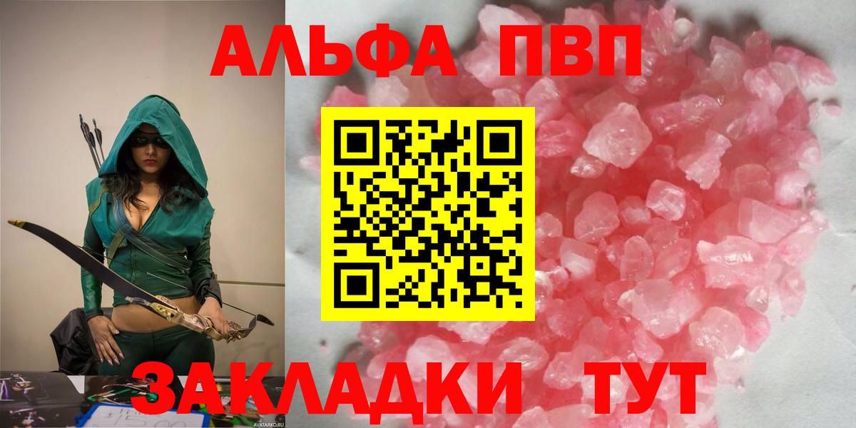 APVP Crystall  Вход с VPN  А ПВП СК  A-PVP  Каменск-Шахтинский 