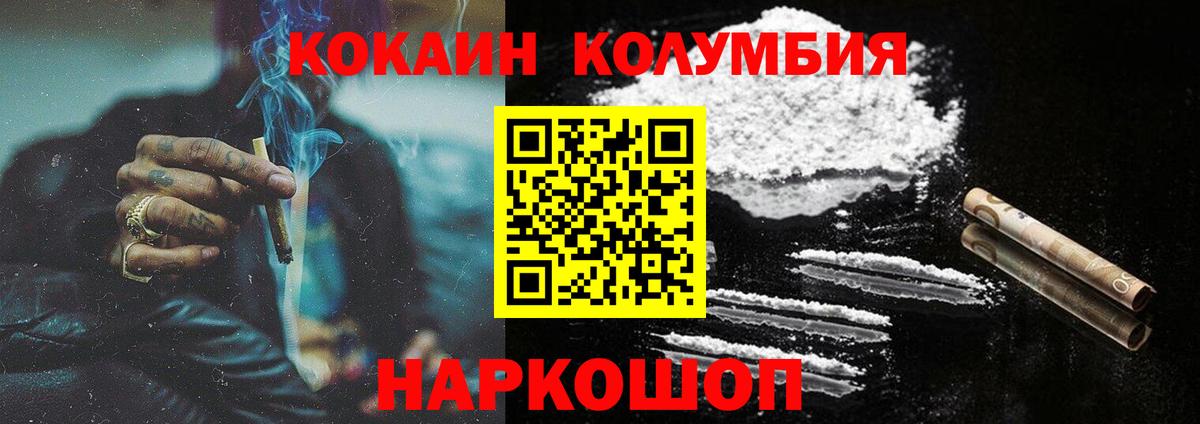 Cocaine Колумбийский  Кокаин Колумбийский  Вход с VPN  Каменск-Шахтинский 