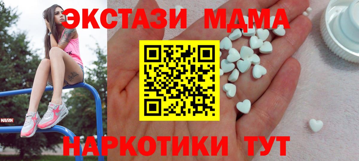 ЭКСТАЗИ круглые  Вход с VPN  Ecstasy таблы  ЭКСТАЗИ  Каменск-Шахтинский 