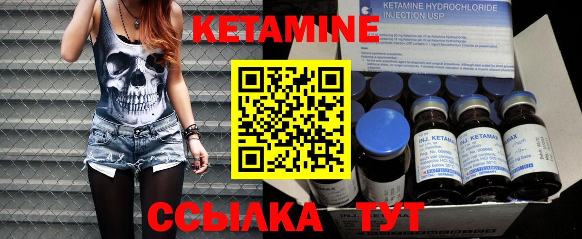 Кетамин VHQ  Кетамин VHQ  Вход с VPN  гидра маркетплейс  Каменск-Шахтинский 