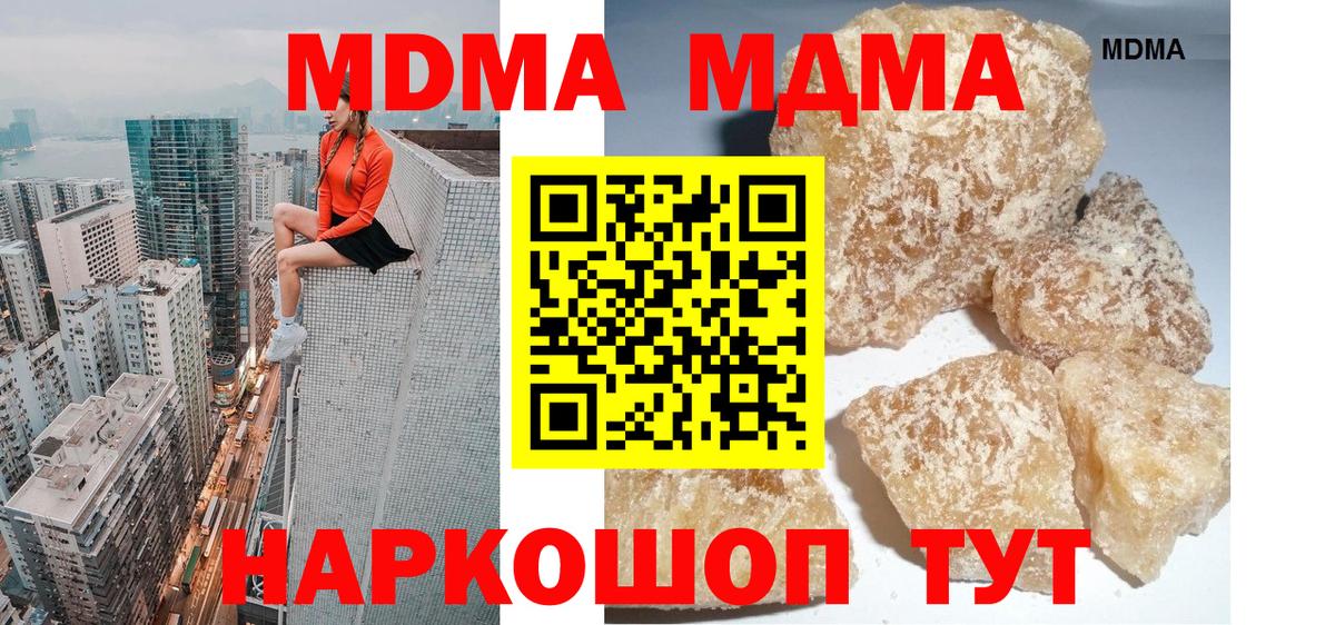 МДМА VHQ  MDMA Molly  Каменск-Шахтинский  Вход с VPN 