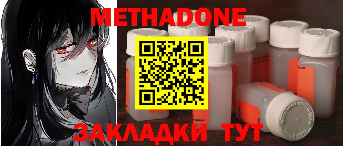сайты даркнета Telegram  Метадон methadone  Вход с VPN  Каменск-Шахтинский  ОМГ ОМГ зеркало 