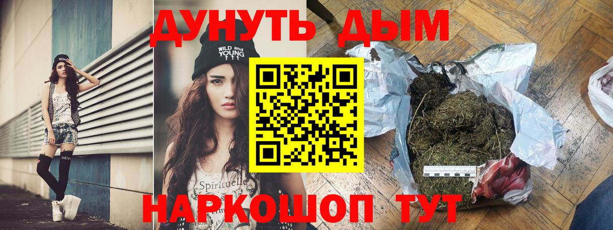МАРИХУАНА тримм  Вход с VPN  МАРИХУАНА Bruce Banner  Каннабис AK-47  Бошки Шишки гибрид  Каменск-Шахтинский 